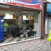 S & K Shopfronts