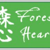 Forest Heart Acupuncture