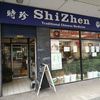 Shizen