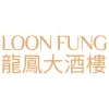 Loon Fung