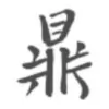 Birmingham Traditional Acupuncture Centre