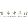 Chinese Medicine Centre 2000